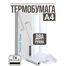 Термобумага для термопринтеров A4 (2 рулона по 7 метров)