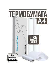 Термобумага для термопринтеров A4 (2 рулона по 7 метров)
