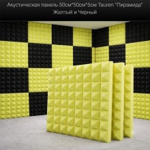 Акустическая панель 50см*50см*5см Tauren "Пирамида" Желтый
