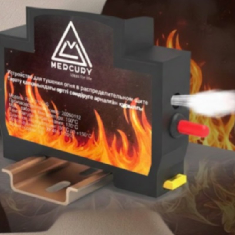 Огнетушитель автоматический для электрического щитка Mercury RQ7