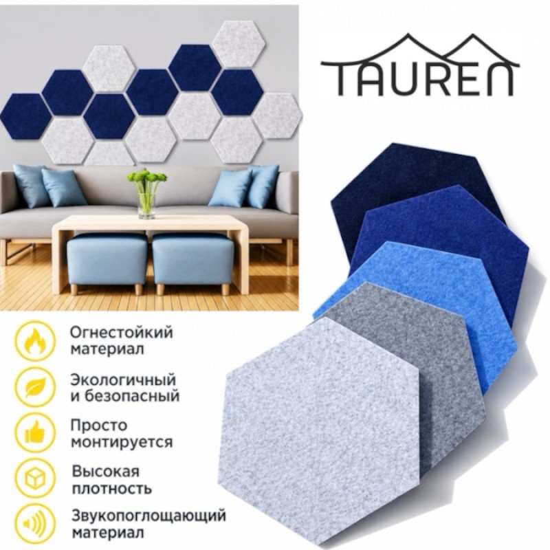 Акустическая панель 25см*30см*1см Tauren "6-угольник" Розовая
