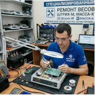 Ремонт весов ШтрихМ, МассаК