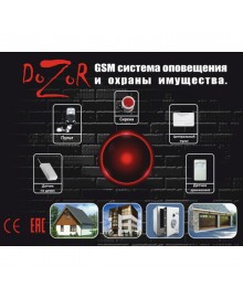 Сертифицированная GSM Сигнализация DoZoR